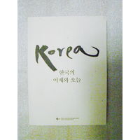Facts about Korea (English, 2015 Edition) ("Сведения (факты) о Корее")