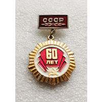 60 лет СССР #1938-CP31