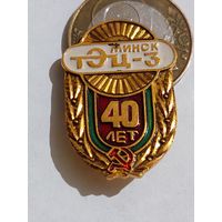 Значок " ТЭЦ - 3 40 лет Минск "