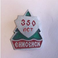 Значок СССР Город Енисейск 350 лет 1969 год КФС (Красноярская фабрика сувениров)