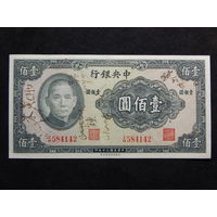 Китай 100 юаней 1941г.