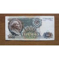 СССР - 1000 рублей - 1991 (P246) - АП0476345