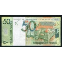 Беларусь 50 рублей образца 2009 года. Серия НН. UNC