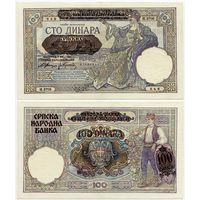 Сербия. 100 динаров (образца 1941 года, P23, aUNC)