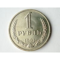 1 рубль 1991 М UNC годовик