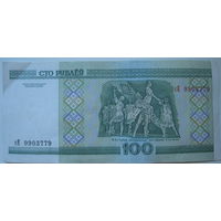 Беларусь 100 рублей образца 2000 года сЕ. Цена за 1 шт.