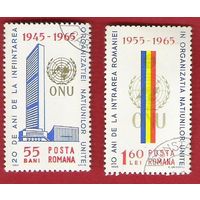 Румыния 1965 20-летие ООН, 10-летие участия Румынии в ООН