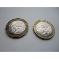 Россия 10 рублей  2001 Гагарин оба двора , одним лотом.