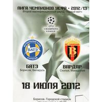БАТЭ Борисов - Вардар Македония 18.07.2012г. Лига чемпионов.