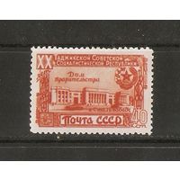 СССР 1949 Таджикская ССР
