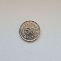 Эквадор 50 центов 1975 года