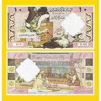 [КОПИЯ] Алжир 10 динар 1964 г.