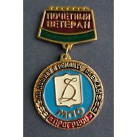 МПО Прогресс.Ветеран