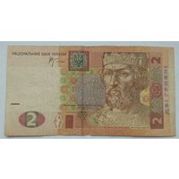 Украина 2 гривны 2005 г. Цена за 1 шт.