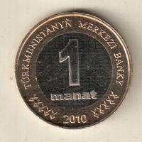 Туркменистан 1 манат 2010