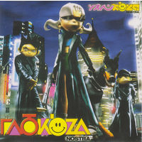 CD Глюкoza - Nostra (Enh, 2003)