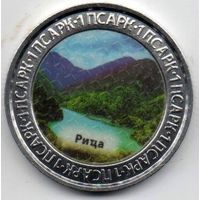 РЕСПУБЛИКА АБХАЗИЯ. 1 АПСАР 2022. Достопримечательности Республики Абхазия. Рица. Тираж 25.000