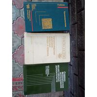Книги медсудэкспертиза СССР. Цена за 1 книгу