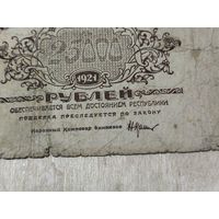 25000 рублей 1921 с1 рубля