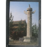 Китай открытка колона гашение 1996 год