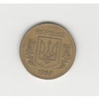 25 копеек Украина 1992 Лот 8666