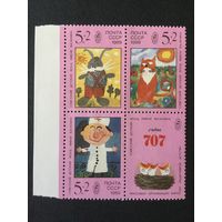 Рисунки детей. СССР,1989, сцепка 3 марки+купон