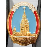 Кремль. Спасская башня. Д-83