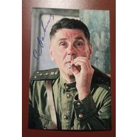 Автограф на фото актера Сергея Маковецкого.