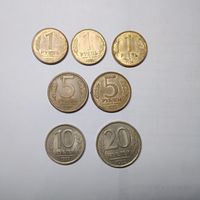 Монеты РФ 1, 5, 10, 20 рублей 1992 г. 7 шт. (Обмен)
