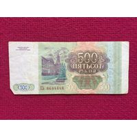 Россия 500 рублей 1993 г. ЕЬ 8684648
