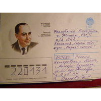ХМК СССР Почта 1991