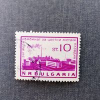 Марка Болгария 1964 Комбинат цветных металлов