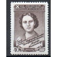 10 лет Литовской ССР СССР 1950 год 1 марка