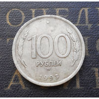 100 рублей 1993 ММД Россия #01