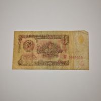 СССР 1 рубль 1961 года (СГ 5015555, четыре повторяющиеся цифры)