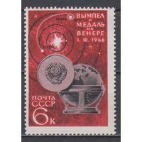 СССР. 1966. Освоение космоса.6к. Вымпел и медаль на Венере.