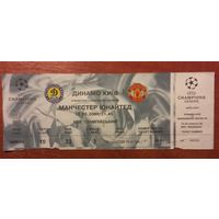 Билет Динамо (Киев, Украина) - Манчестер Юнайтед (Англия). Лига чемпионов (19.09.2000)