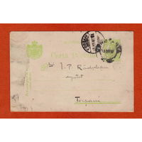Почтовая карточка (гашение от 19 июня 1912, Румыния)