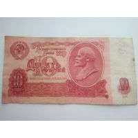 10 рублей 1961 год серия оТ