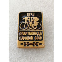 7-я Спартакиада народов СССР 1979 год. Велоспорт #0291-SP06