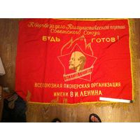 Флаг знамя пионерский районной организации шелк муар вышивка