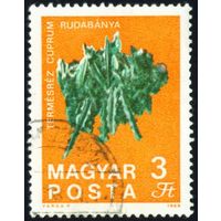 Минералы и ископаемые организмы Венгрия 1969 год 1 марка
