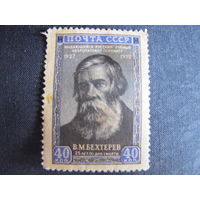 Марка СССР (#1714). 25 лет со дня смерти В.М.Бехтерева