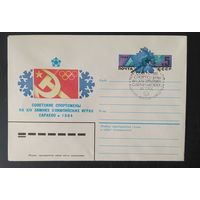 СССР 1984 СГ конверт с оригинальной маркой, Олимпийские игры Сараево - 84.