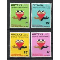 Международный год борьбы с расовой дискриминацией Гайана 1971 год серия из 4-х марок