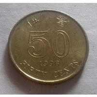 50 центов, Гонконг 1998 г.