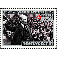 Напутствие В.И. Ленина солдатам СССР 1968 год 1 марка