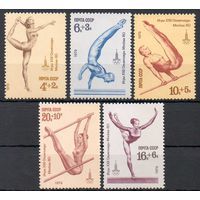 Марки СССР 1979. Олимпиада-80  (4947-4951) серия из 5 марок