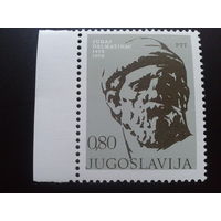 Югославия 1973 скульптура архитектора