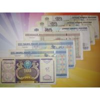 Любителям красивых номеров.7 банкнот номера радары Россия РБ и Узбекистан